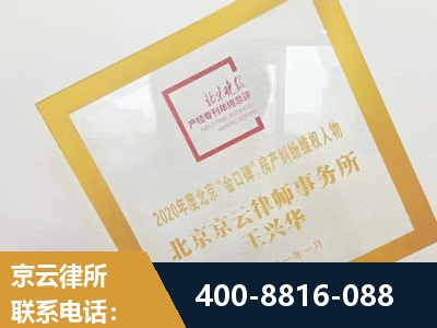 贵溪-房产纠纷